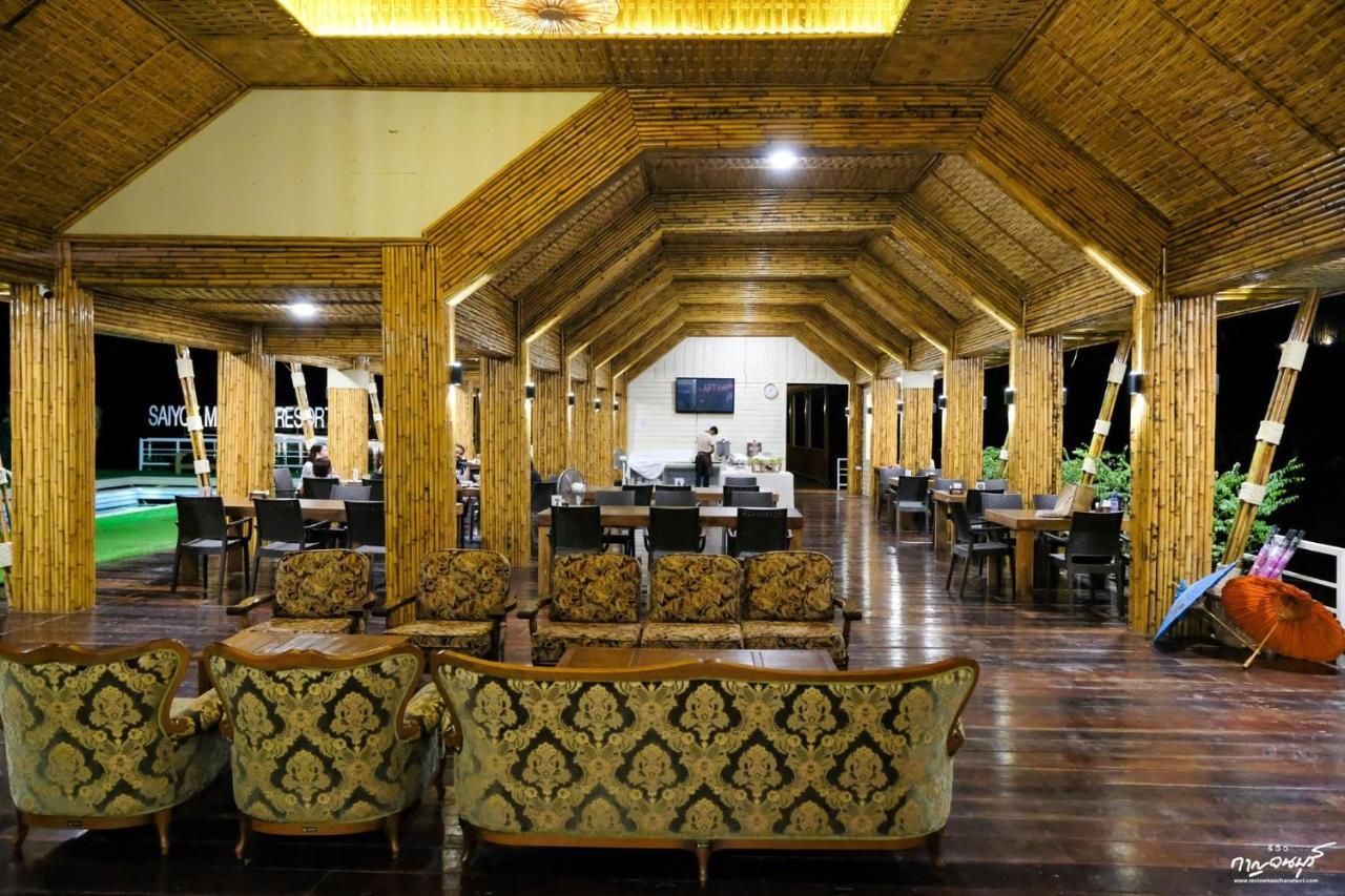 Saiyok Mantra Resort Sai Yok Ngoại thất bức ảnh